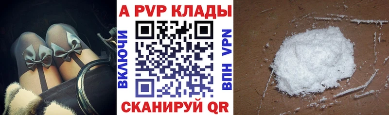 продажа наркотиков  Камешково  А ПВП кристаллы 