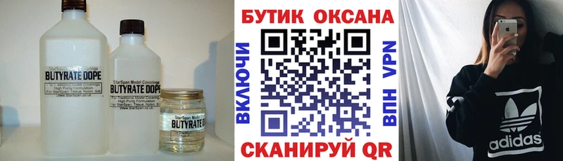 Бутират GHB  Камешково 