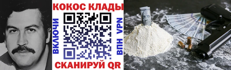 КОКАИН 99%  где можно купить наркотик  Камешково 
