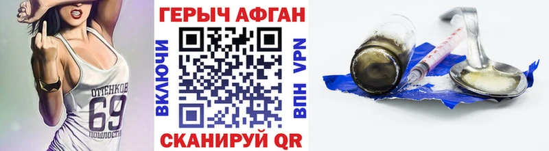 Героин VHQ  купить наркоту  Камешково 