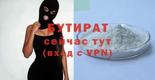 бутират Алексин
